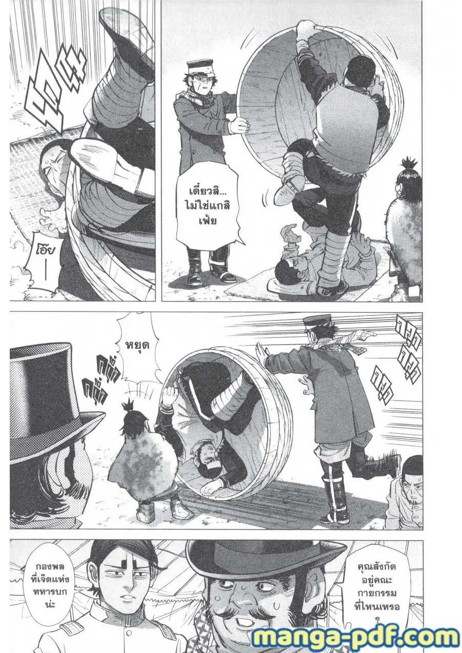 Golden Kamuy ตอนที่ 155 หน้า 9