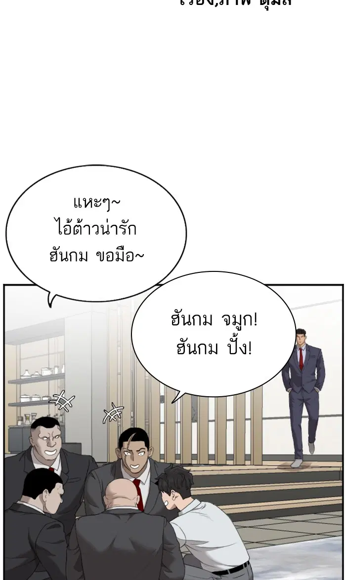 Bad Guy ตอนที่ 60 หน้า 7