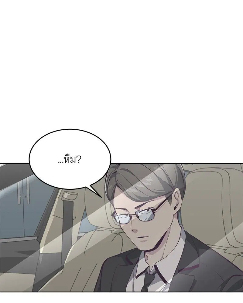 The Boy of Death ตอนที่ 52 หน้า 106