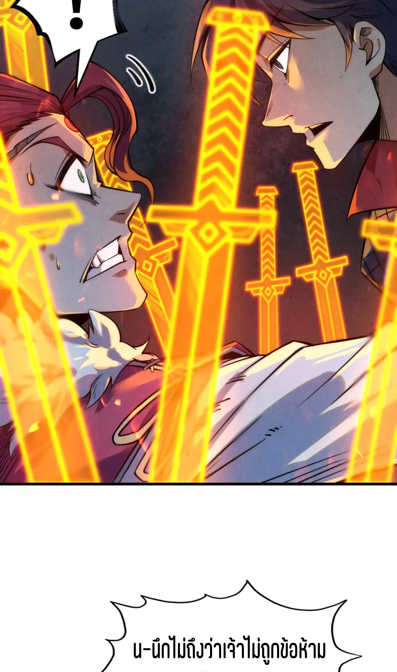 The Eternal Supreme ตอนที่ 248 หน้า 15