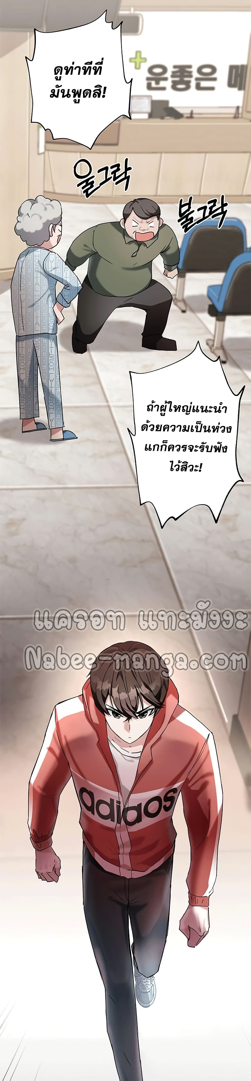 Transcension Academy สถาบันกวดวิชาสำหรับผู้เป็นเลิศ ตอนที่ 2 หน้า 33