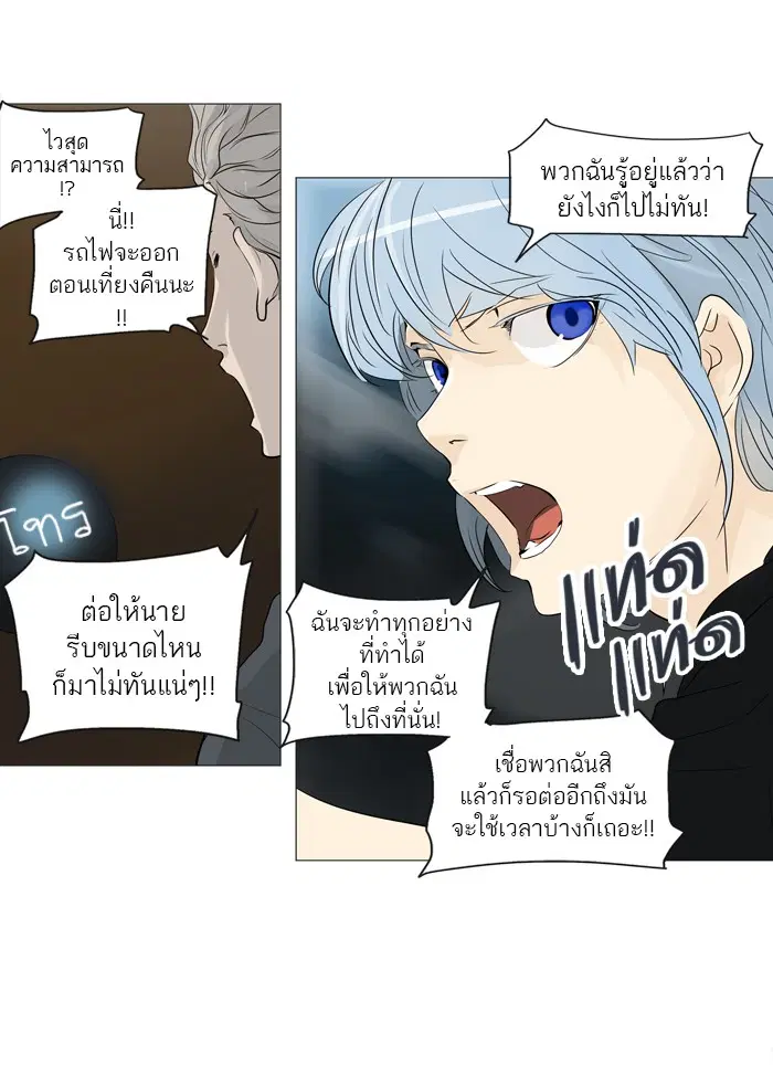 Tower of God ตอนที่ 240 หน้า 38