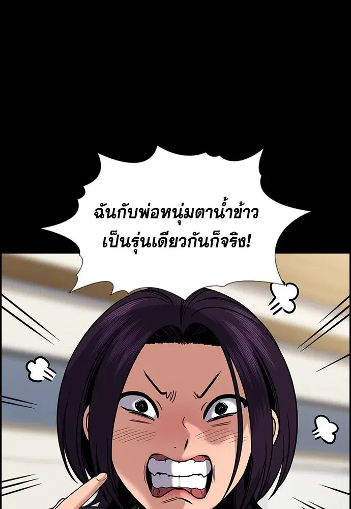 True Education ตอนที่ 159 หน้า 74