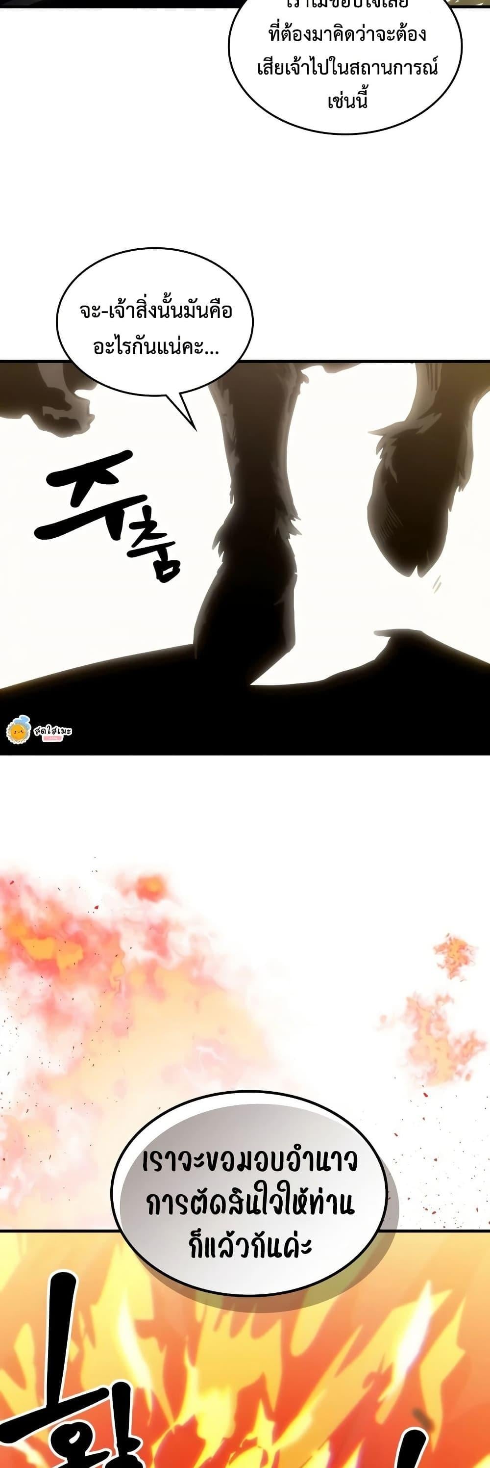 Mr Devourer Please Act Like a Final Boss ทำตัวให้สมกับเป็นมอนสเตอร์บอสหน่อยสิ คุณสวอลโลว์! ตอนที่ 134 หน้า 48