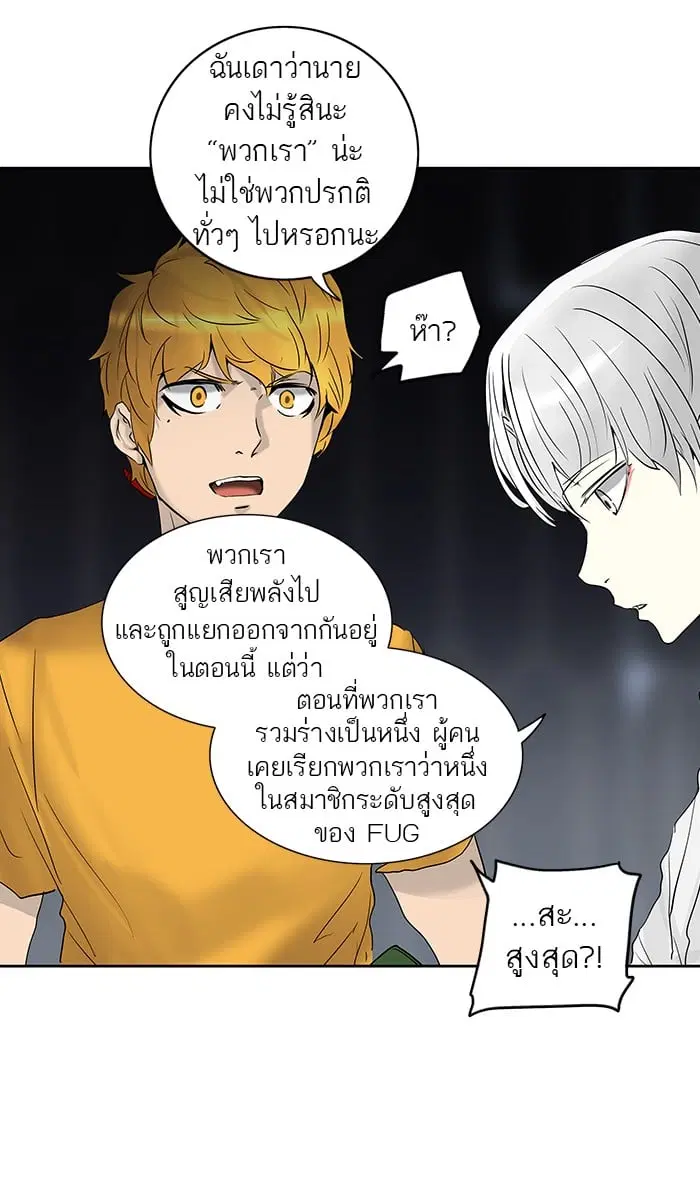 Tower of God ตอนที่ 259 หน้า 54