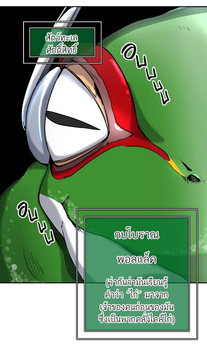 Tower of God ตอนที่ 398 หน้า 48