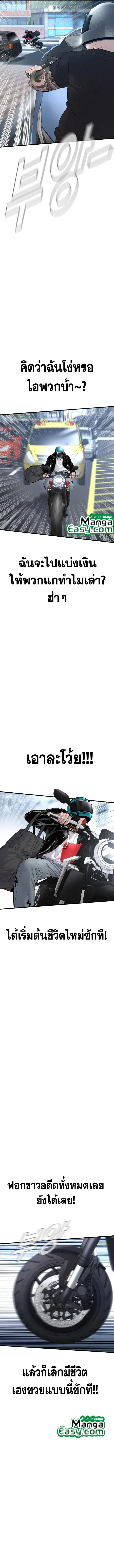 Manager Kim ตอนที่ 57 หน้า 17