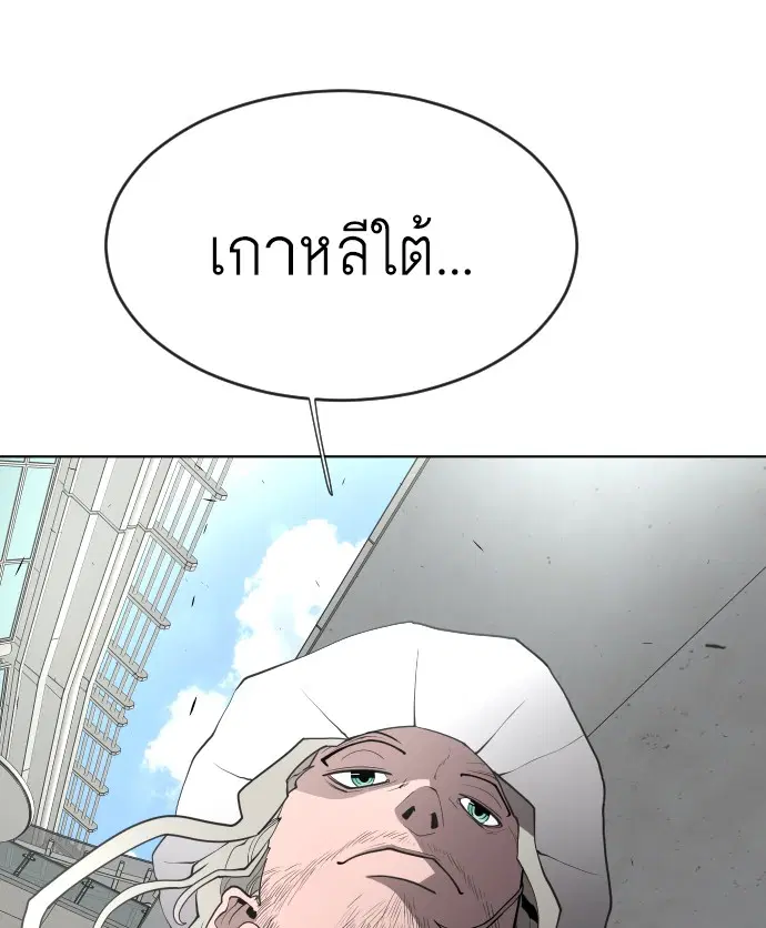 Superhuman Era ตอนที่ 63 หน้า 108