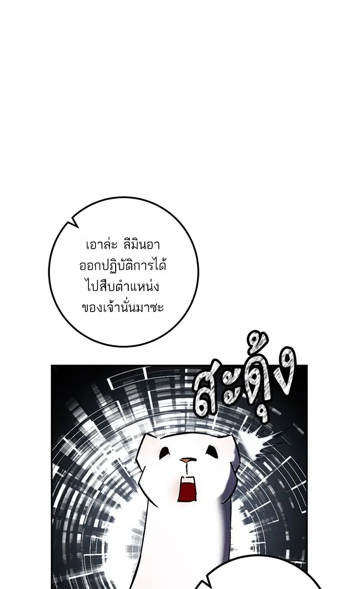 Return to Player ตอนที่ 20 หน้า 20