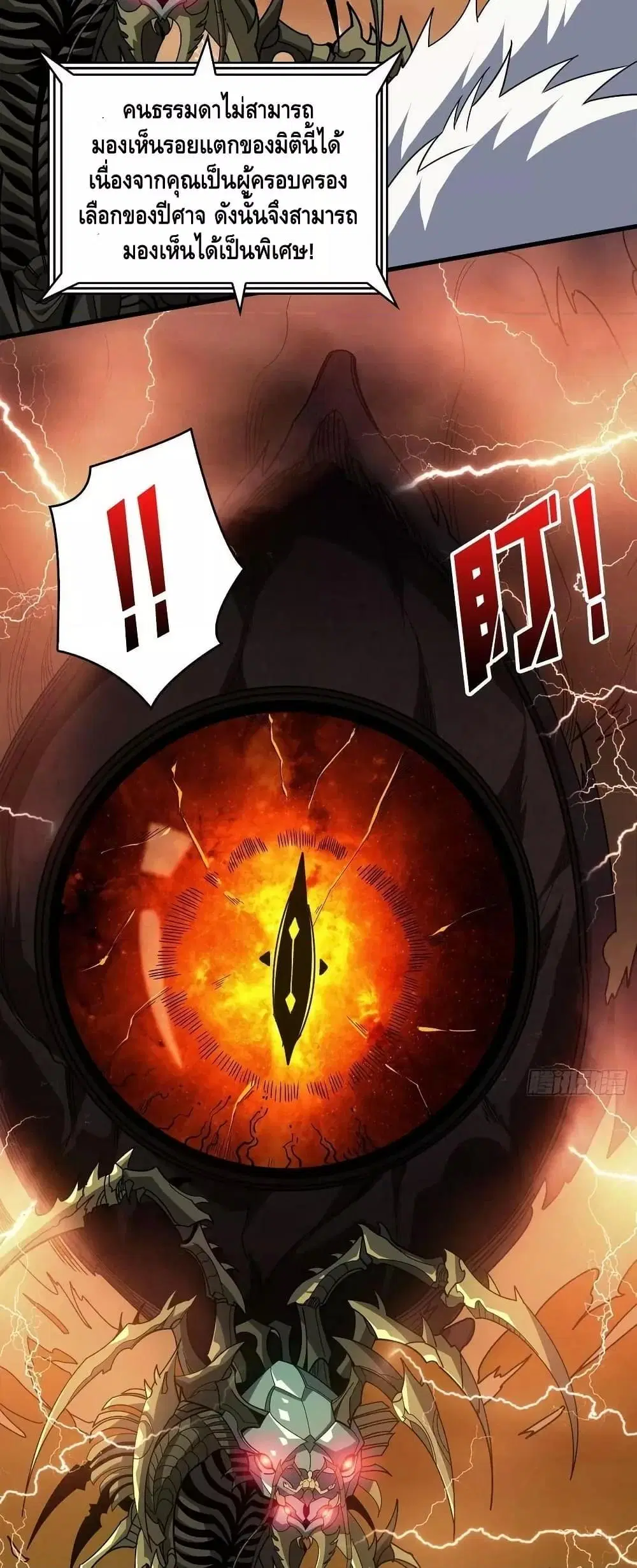 King Account at the Start ตอนที่ 311 หน้า 30