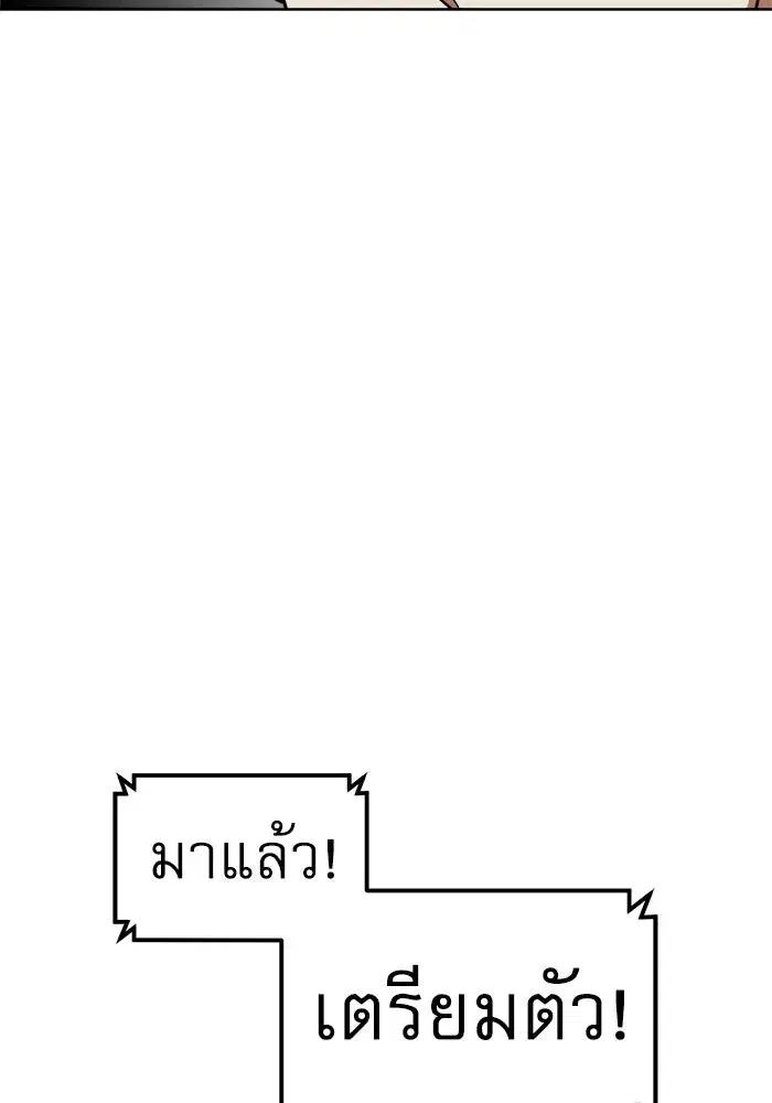 Double Click ตอนที่ 70 หน้า 71