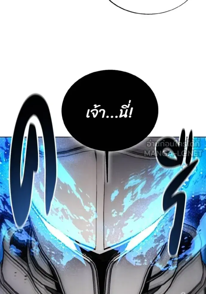 How to Live as a Villain ตอนที่ 173 หน้า 31