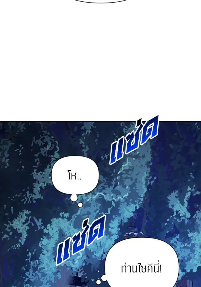 Your Throne ตอนที่ 113 หน้า 56