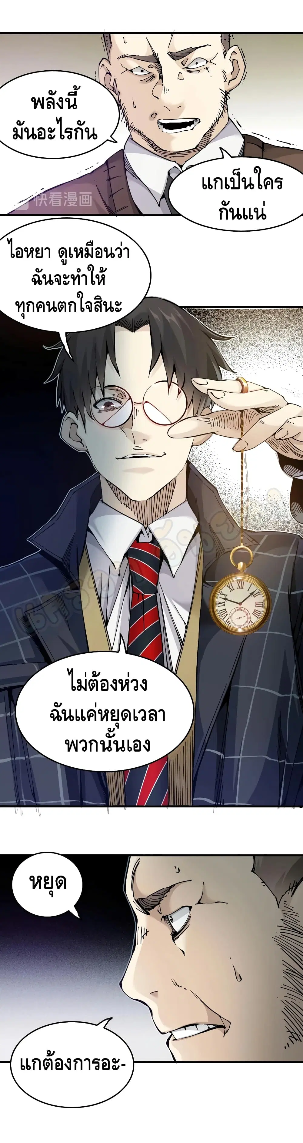 The Eternal Club ตอนที่ 1 หน้า 9