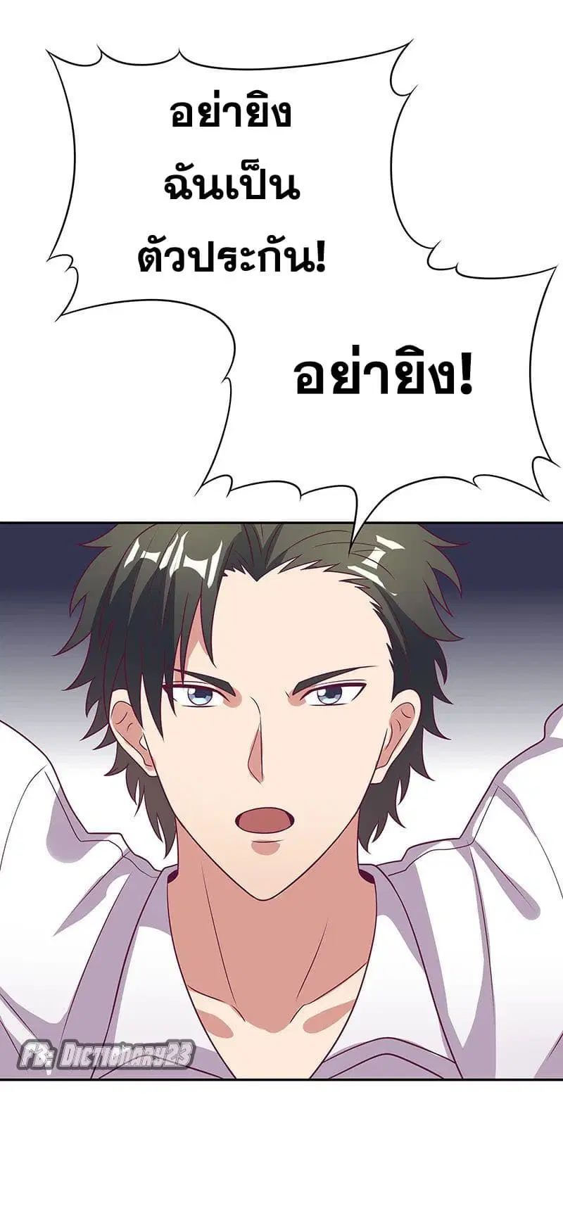 The Super Doctor From 2089 ตอนที่ 28 หน้า 7