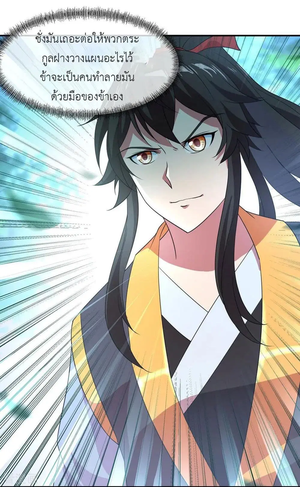 Peerless Battle Spirit (Tian Cang Zi Dongman) ตอนที่ 27 หน้า 27