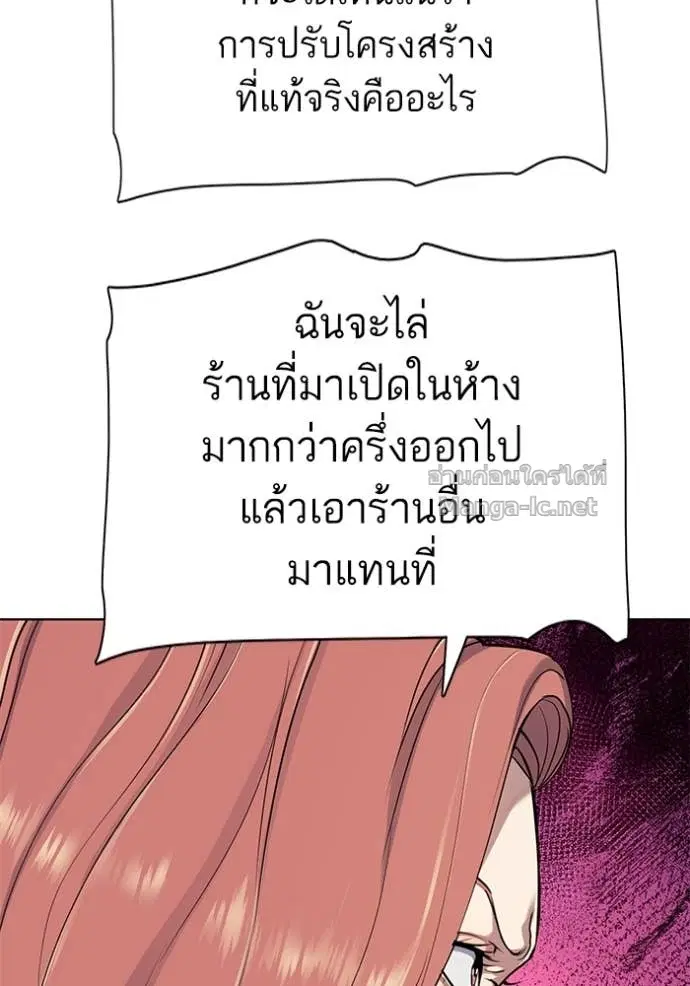 Reborn Rich ตอนที่ 107 หน้า 34