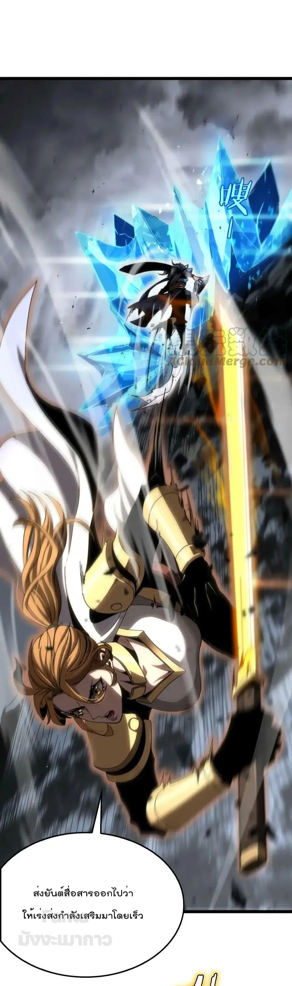 World’s Apocalypse Online ตอนที่ 174 หน้า 11
