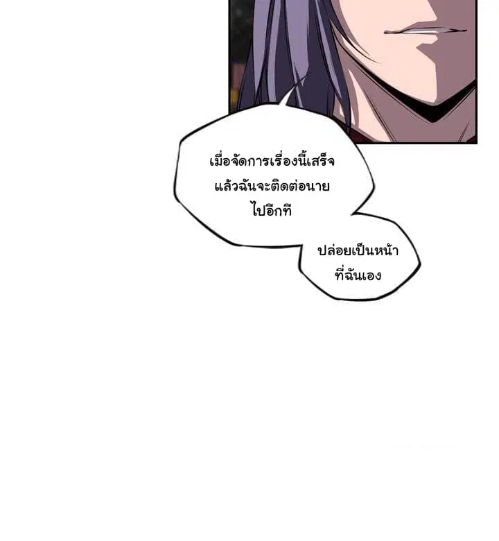 SuperNova ตอนที่ 72 หน้า 7