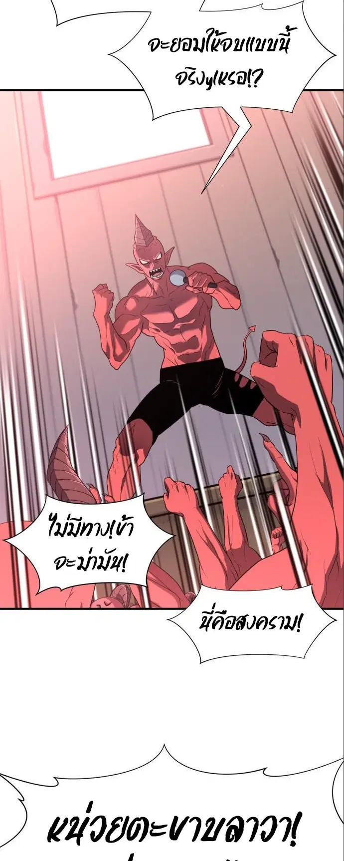 The Greatest Estate Developer ตอนที่ 114 หน้า 14