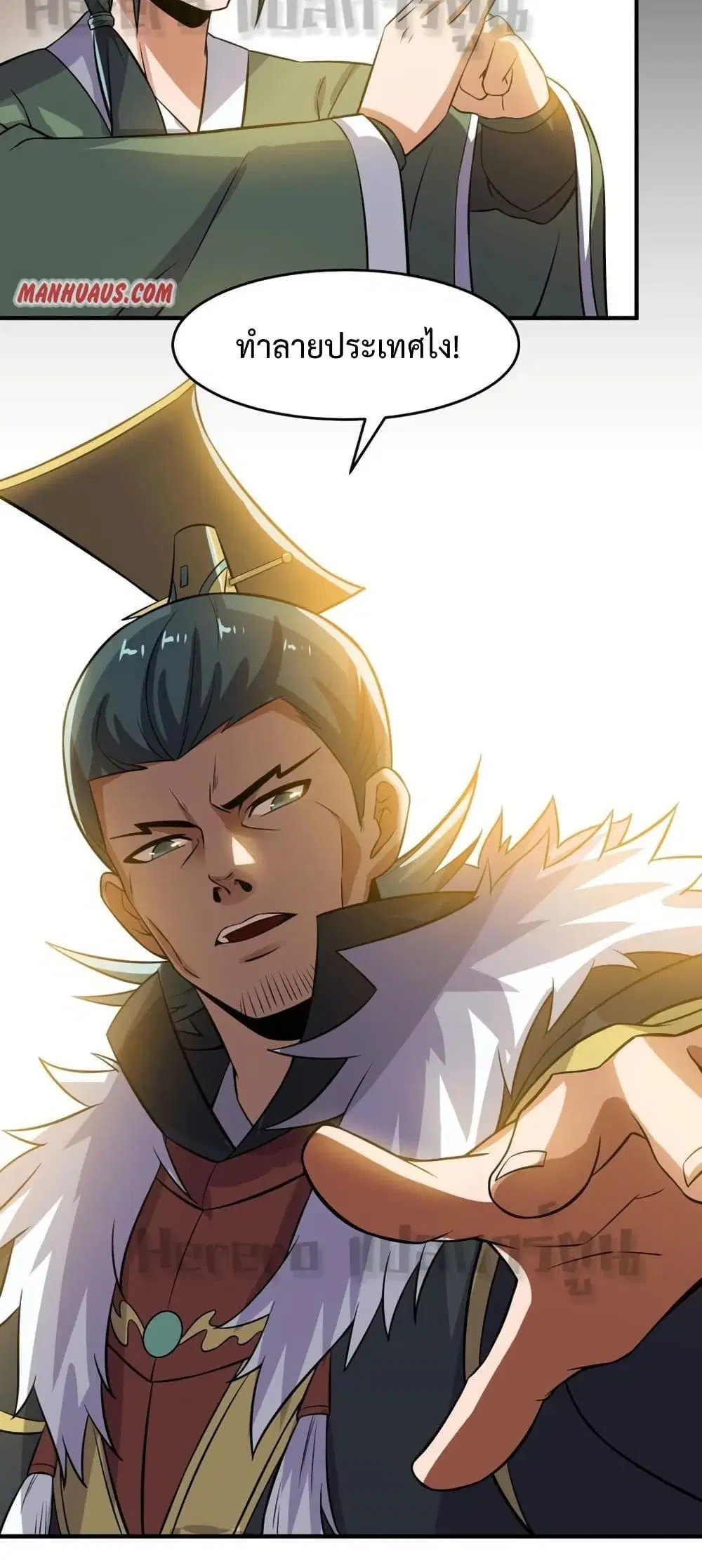 Super Warrior in Another World ตอนที่ 169 หน้า 30