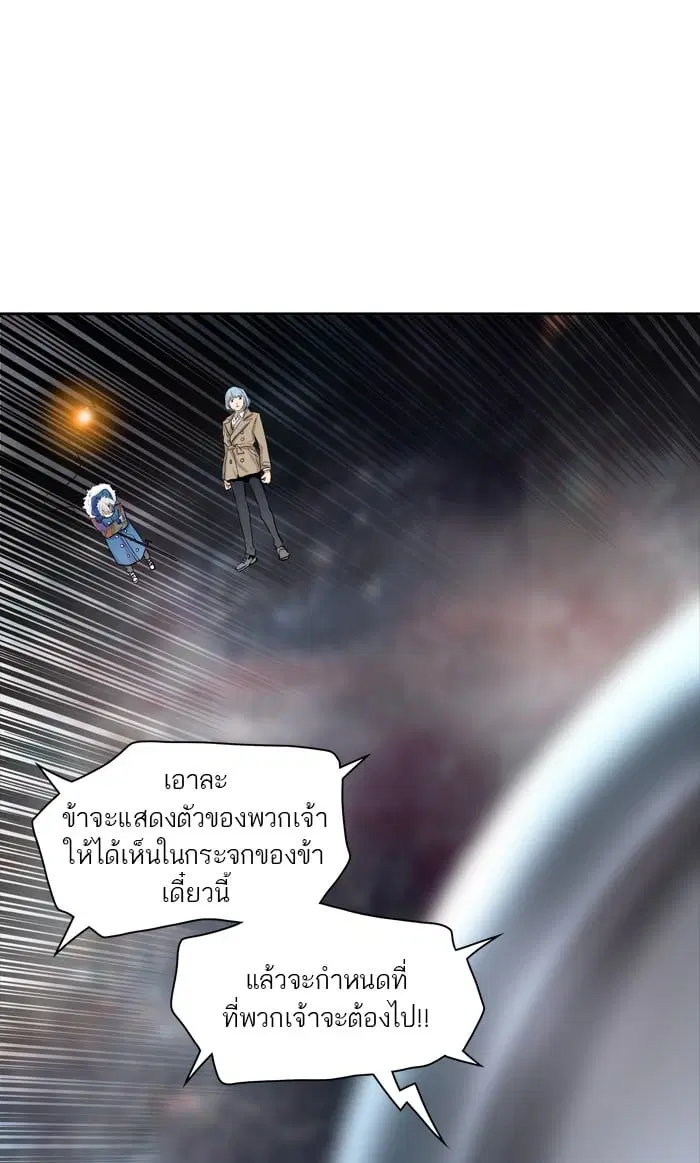 Tower of God ตอนที่ 344 หน้า 64