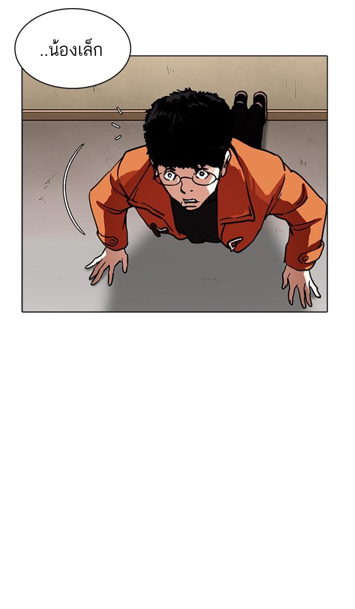 Lookism ตอนที่ 223 หน้า 63