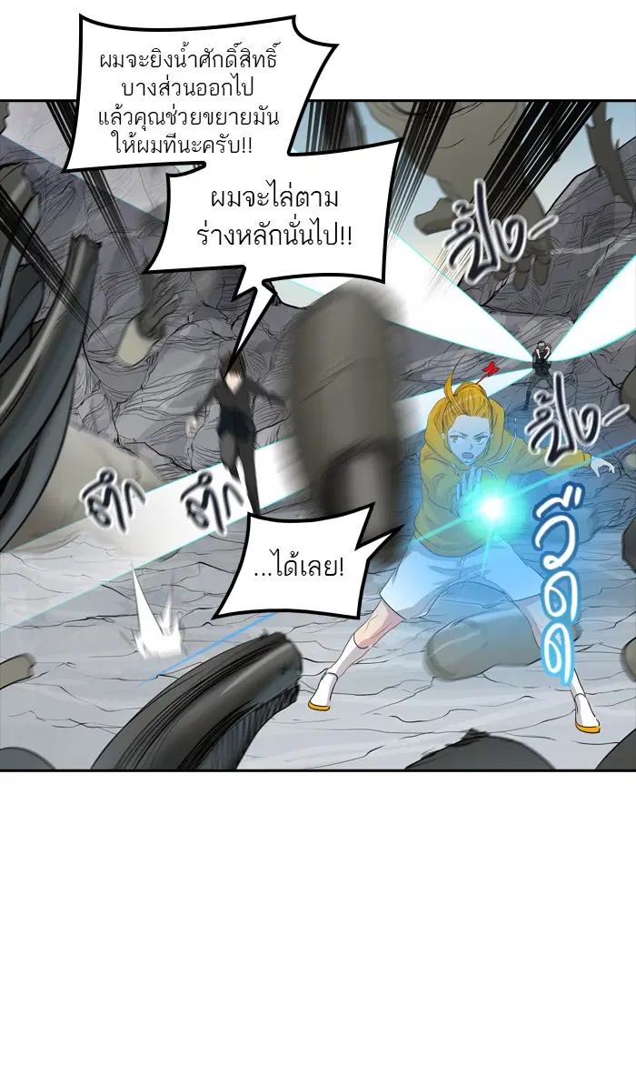 Tower of God ตอนที่ 352 หน้า 57