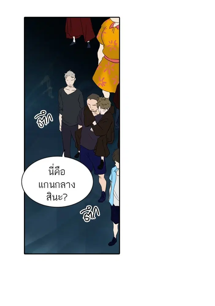 Tower of God ตอนที่ 267 หน้า 41