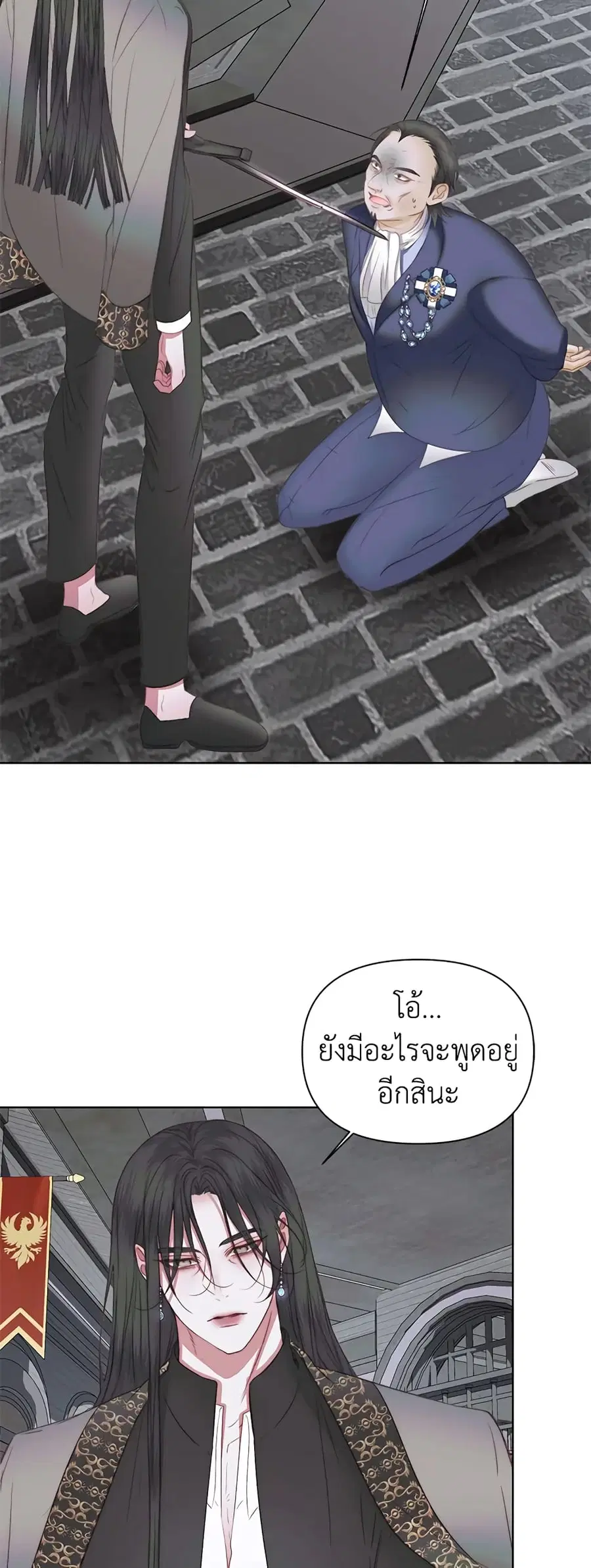 Becoming The Villain’s Family ตอนที่ 29 หน้า 32