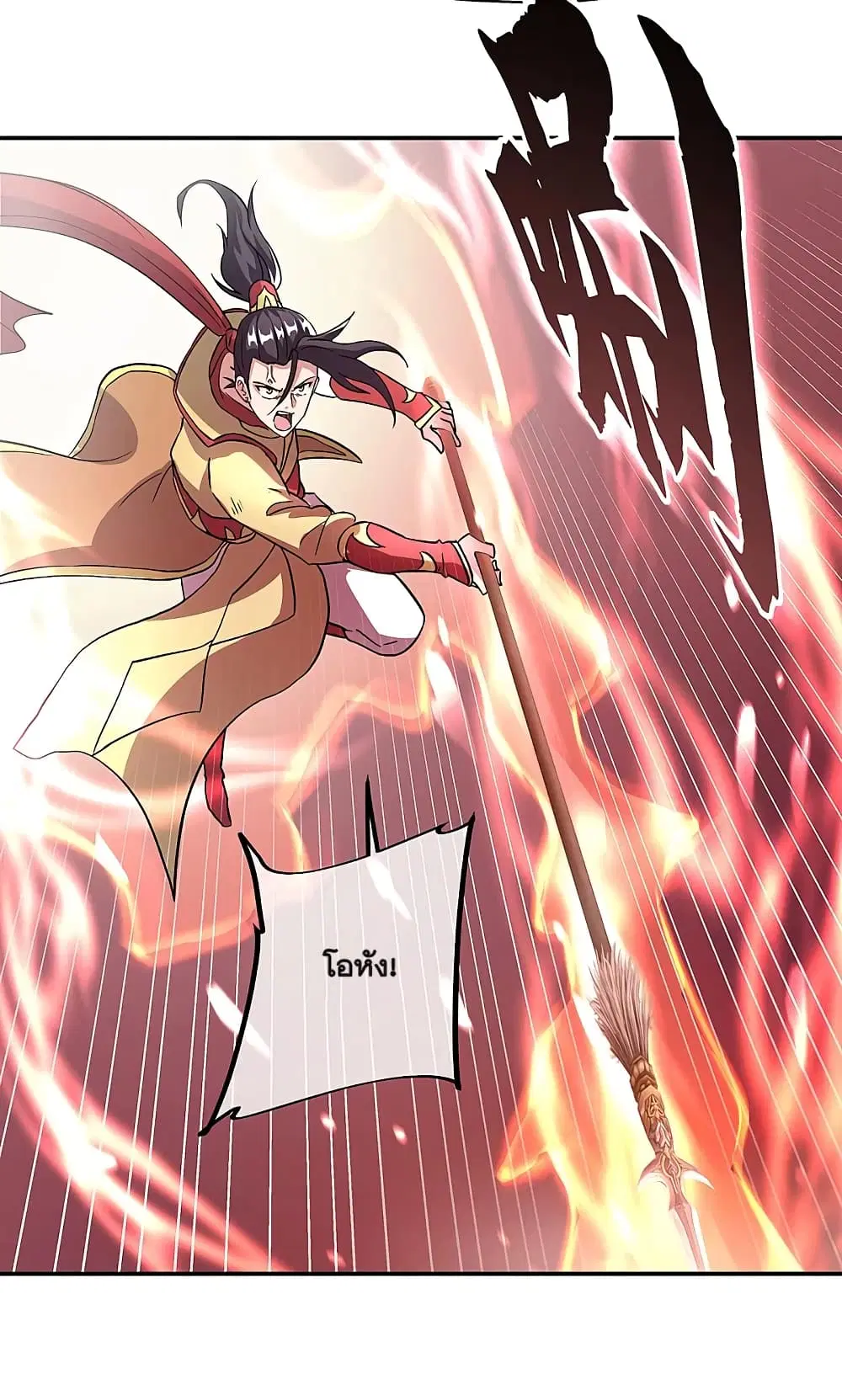 Peerless Battle Spirit (Tian Cang Zi Dongman) ตอนที่ 310 หน้า 38