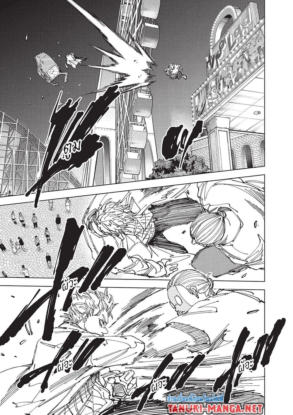 Sakamoto Days ตอนที่ 260 หน้า 12
