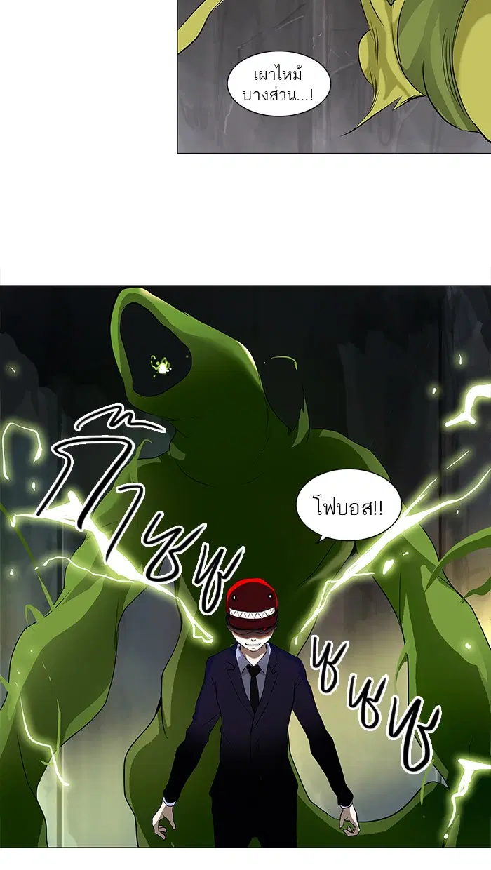 Tower of God ตอนที่ 174 หน้า 26