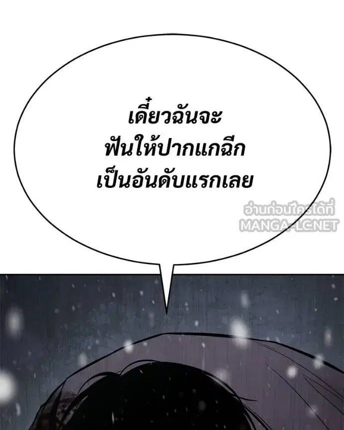 Baek XX ตอนที่ 141 หน้า 67