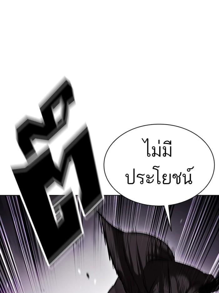 Lookism ตอนที่ 387 หน้า 146
