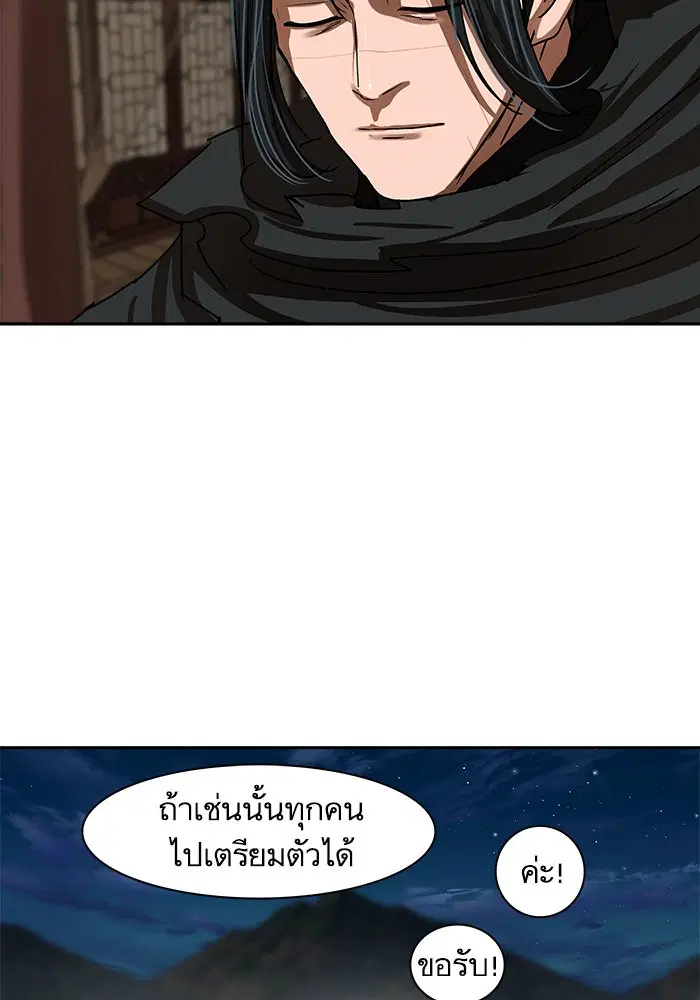 Escort Warrior ตอนที่ 196 หน้า 49