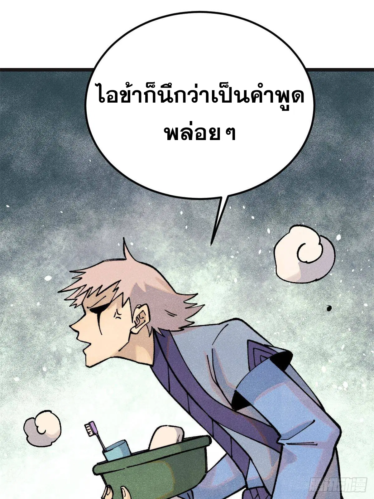 All Hail the Sect Leader ตอนที่ 285 หน้า 35