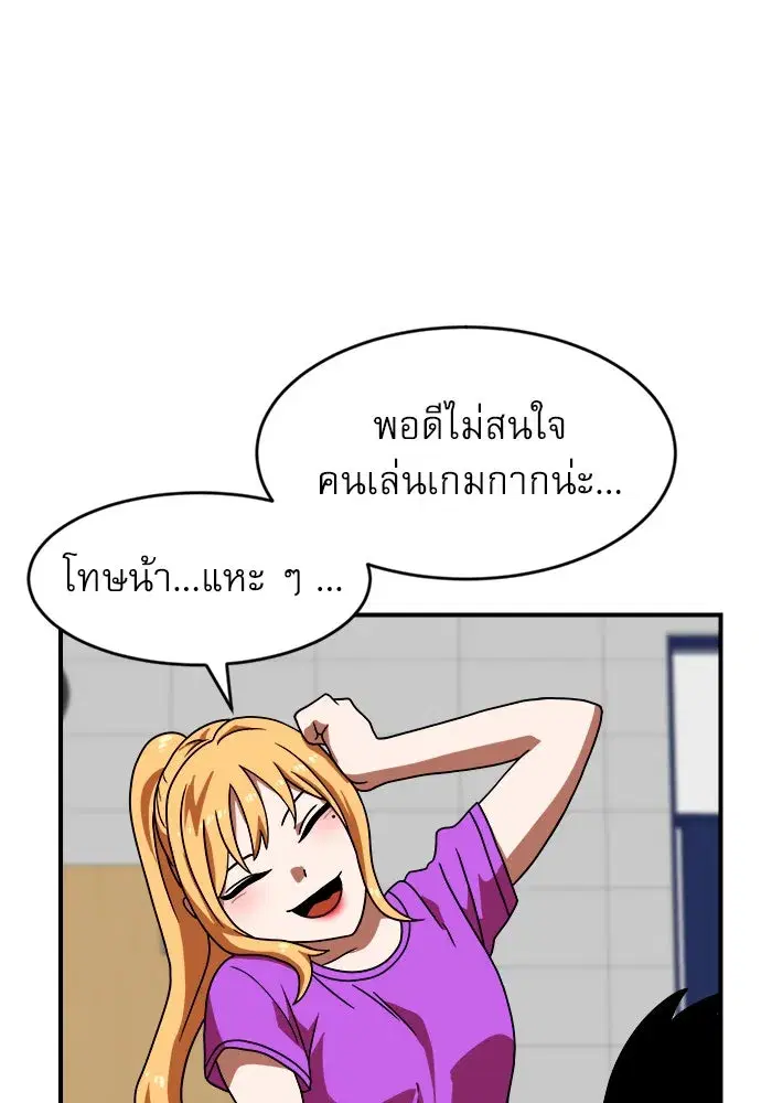 Double Click ตอนที่ 69 หน้า 53