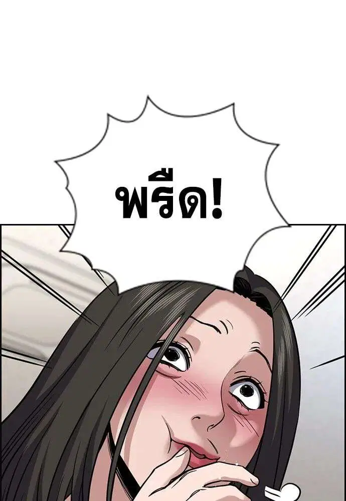 True Education ตอนที่ 255 หน้า 83
