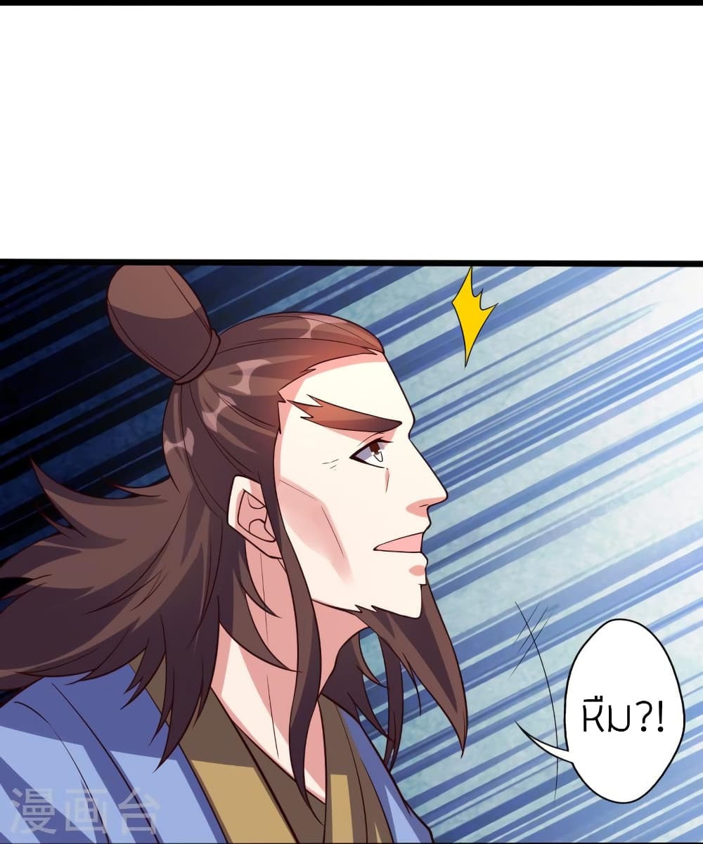 Banished Disciple’s Counterattack ราชาอมตะผู้ถูกขับไล่ ตอนที่ 433 หน้า 31