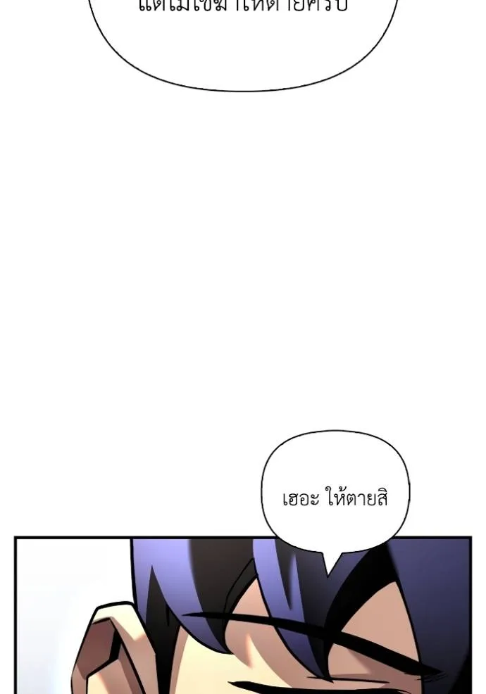 Superhuman Battlefield เกมของยอดมนุษย์ ตอนที่ 119 หน้า 37