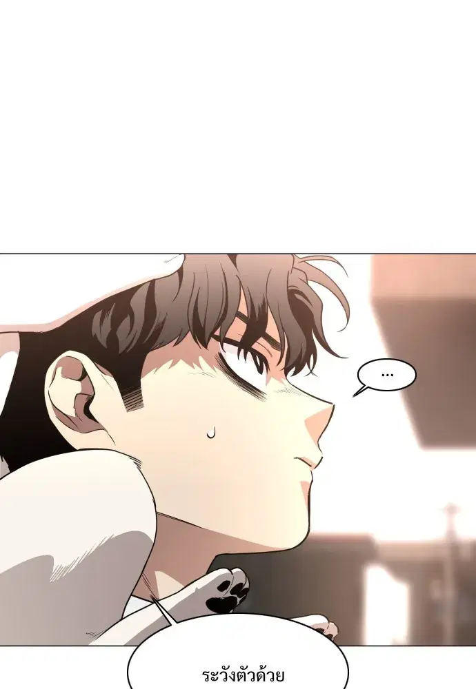 JAKDU ตอนที่ 30 หน้า 115