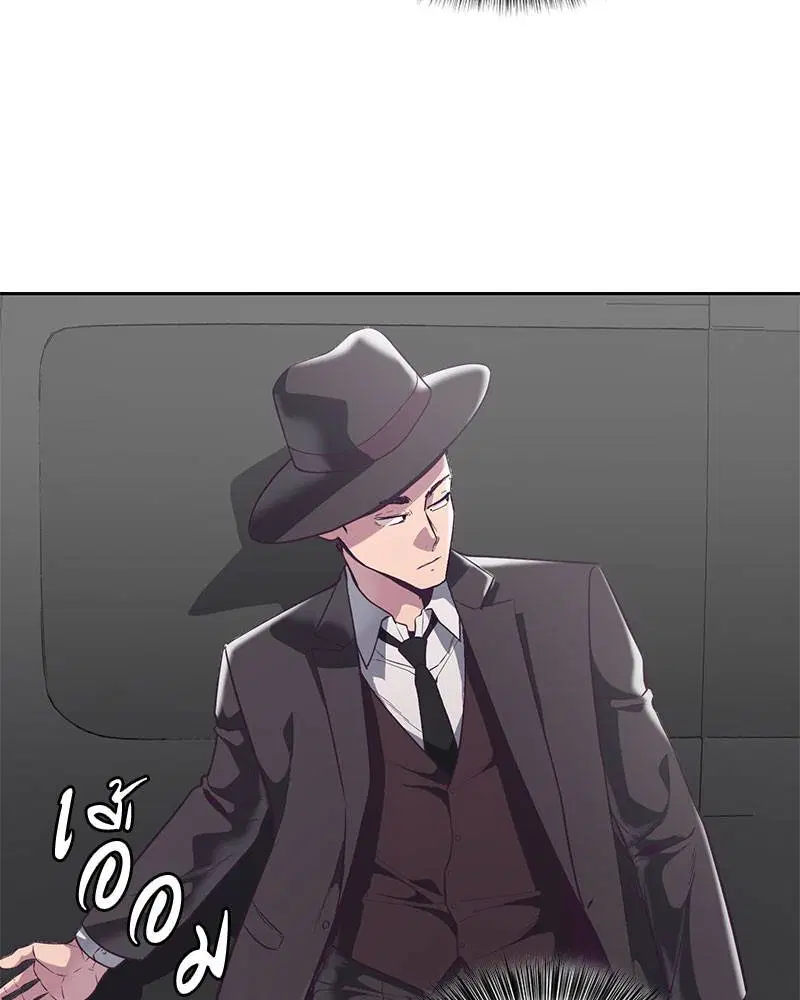 The Boy of Death ตอนที่ 103 หน้า 42