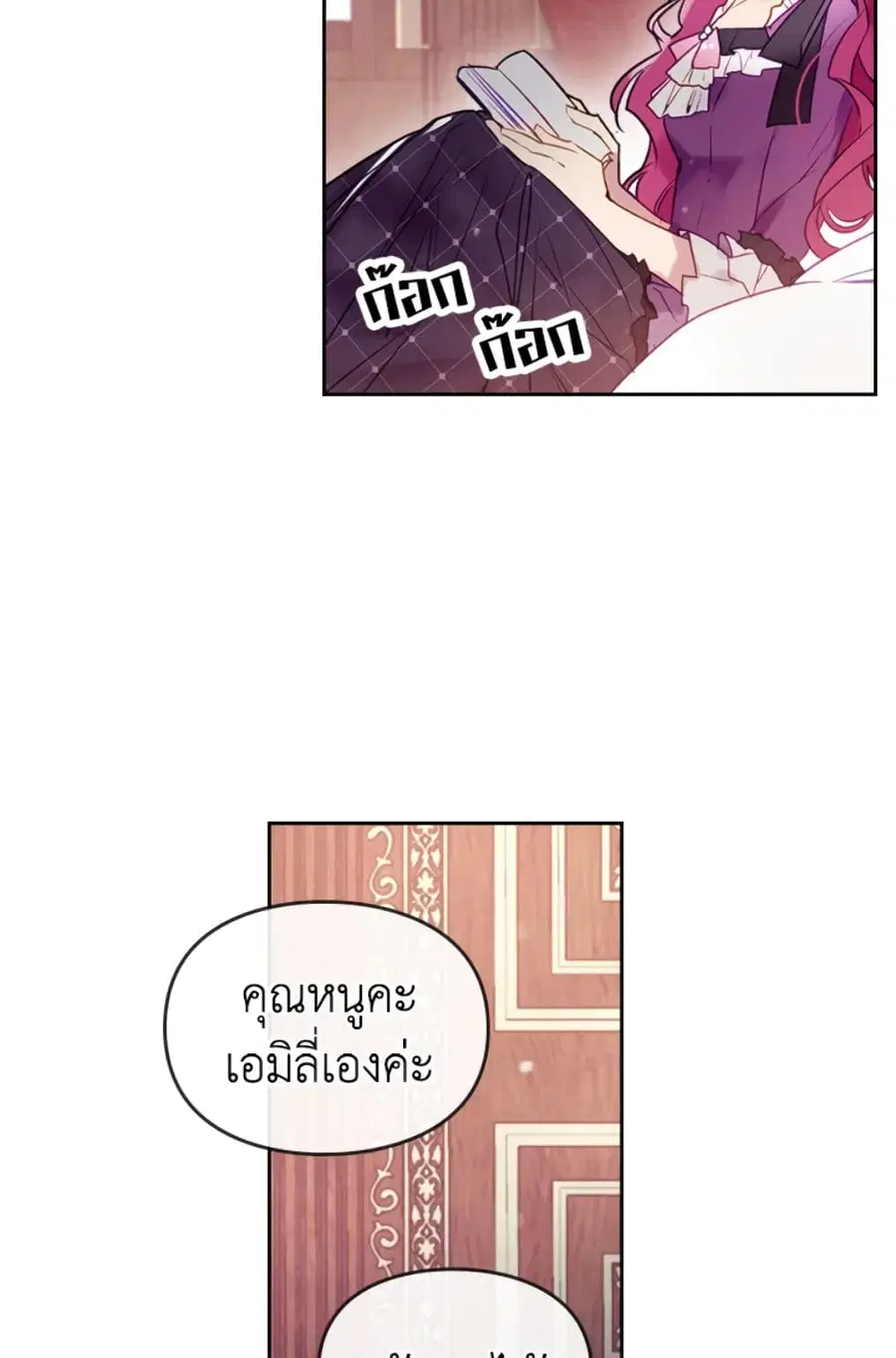 Death Is The Only Ending For The Villainess ตอนที่ 41 หน้า 19
