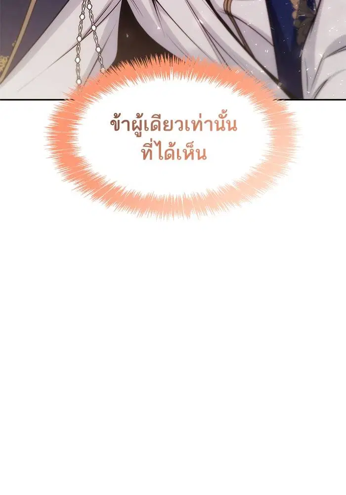Sister I Am the Queen in This Life ตอนที่ 34 หน้า 40