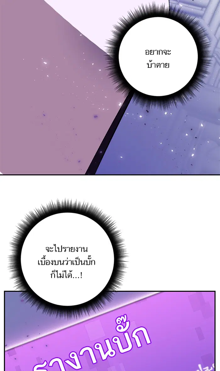 Return to Player ตอนที่ 38 หน้า 46