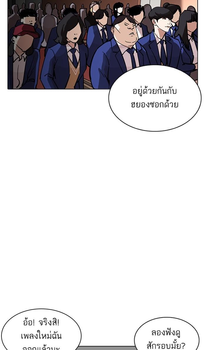 Lookism ตอนที่ 215 หน้า 77
