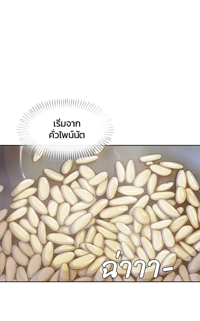 Kitchen Soldier ตอนที่ 180 หน้า 28