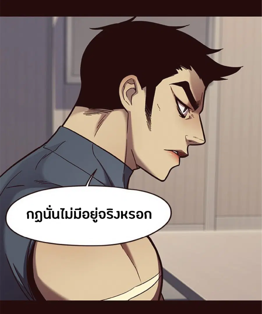 Eleceed ตอนที่ 75 หน้า 23