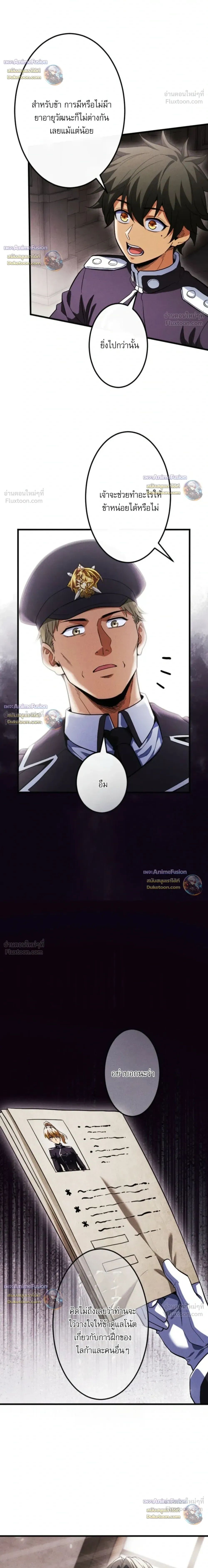 Reincarnates as His Descendant 1000 Years Later ตอนที่ 51 หน้า 10